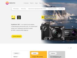 Онлайн магазин фототехники