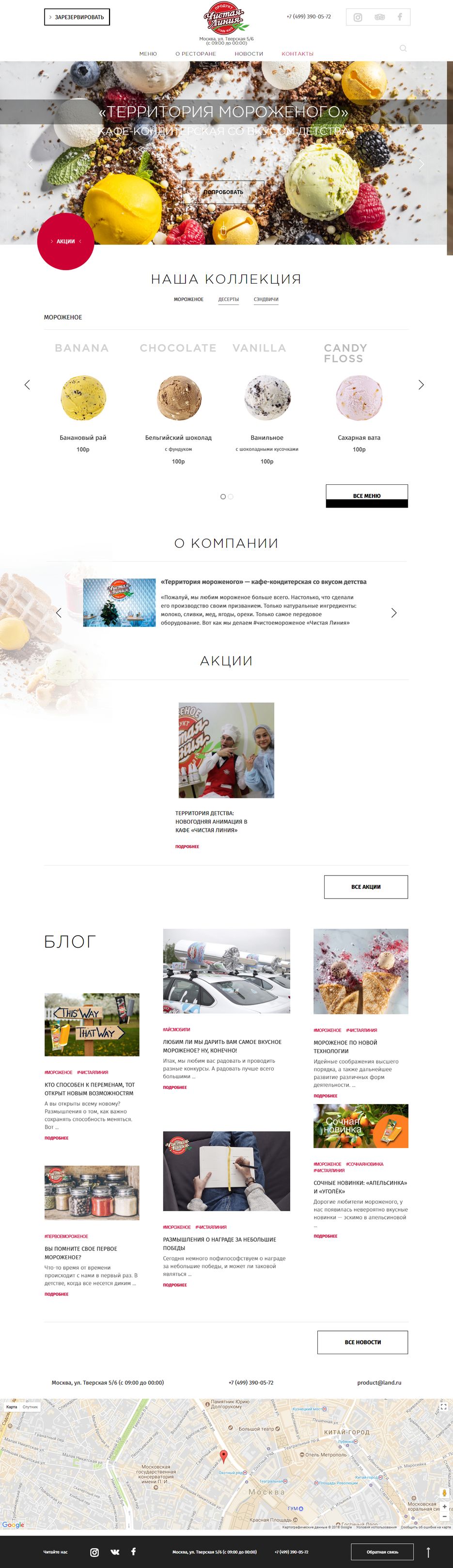 screencapture-purelinecafe-ru-1516622989443.png