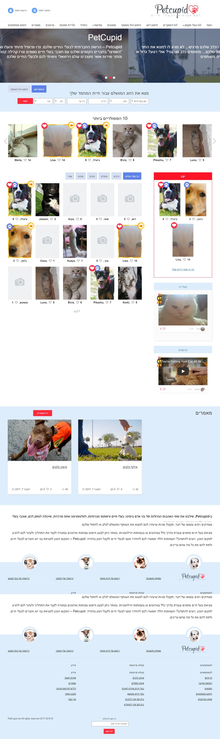 screencapture-petcupid-net-1516623148903 (1).png