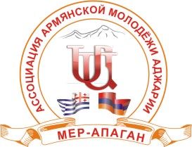 Герб союз молодежи аджарии.jpg