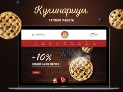 Дизайн сайта кафе КУЛИНАРИУМ (продаётся)