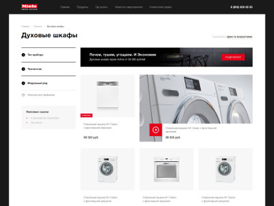 miele-catalog.jpg