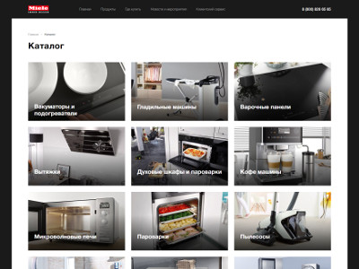 miele-catalog-main.jpg