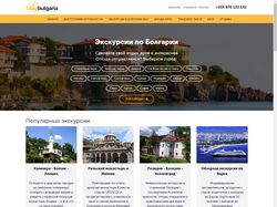 Экскурсионный сайт по Болгарии