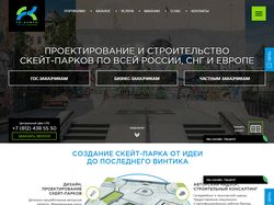 Производство скейт-парков. Натяжка на WP