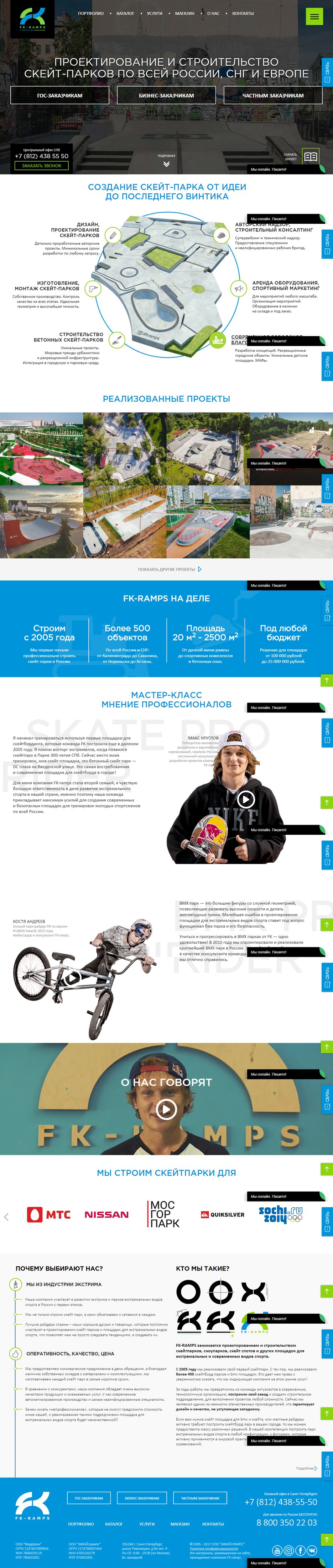 screencapture-fk-ramps-ru-1516705437406.png