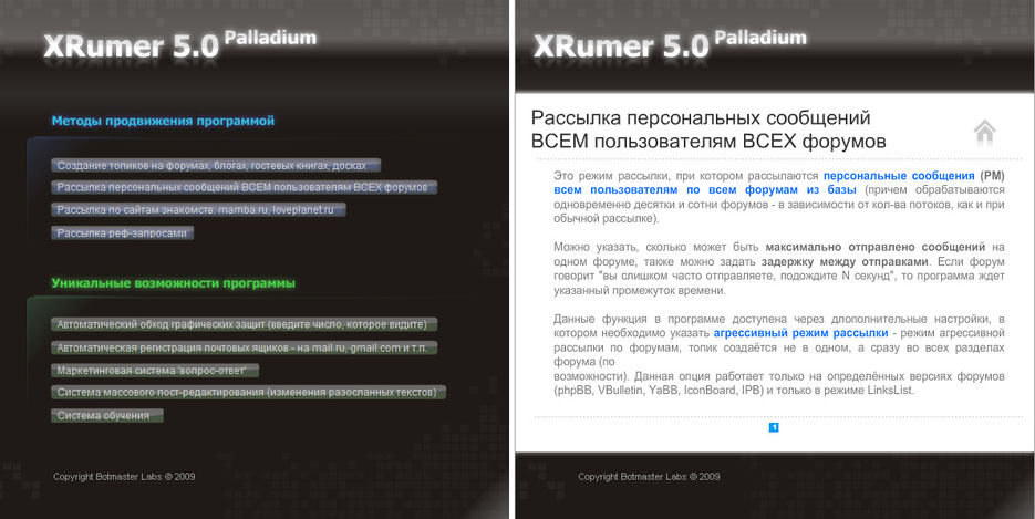 Презентация XRamer 5.0 Palladium (см. вложение).jpg