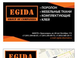 Визитка для компании "Эгида"
