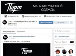 Магазин уличной одежды с нуля