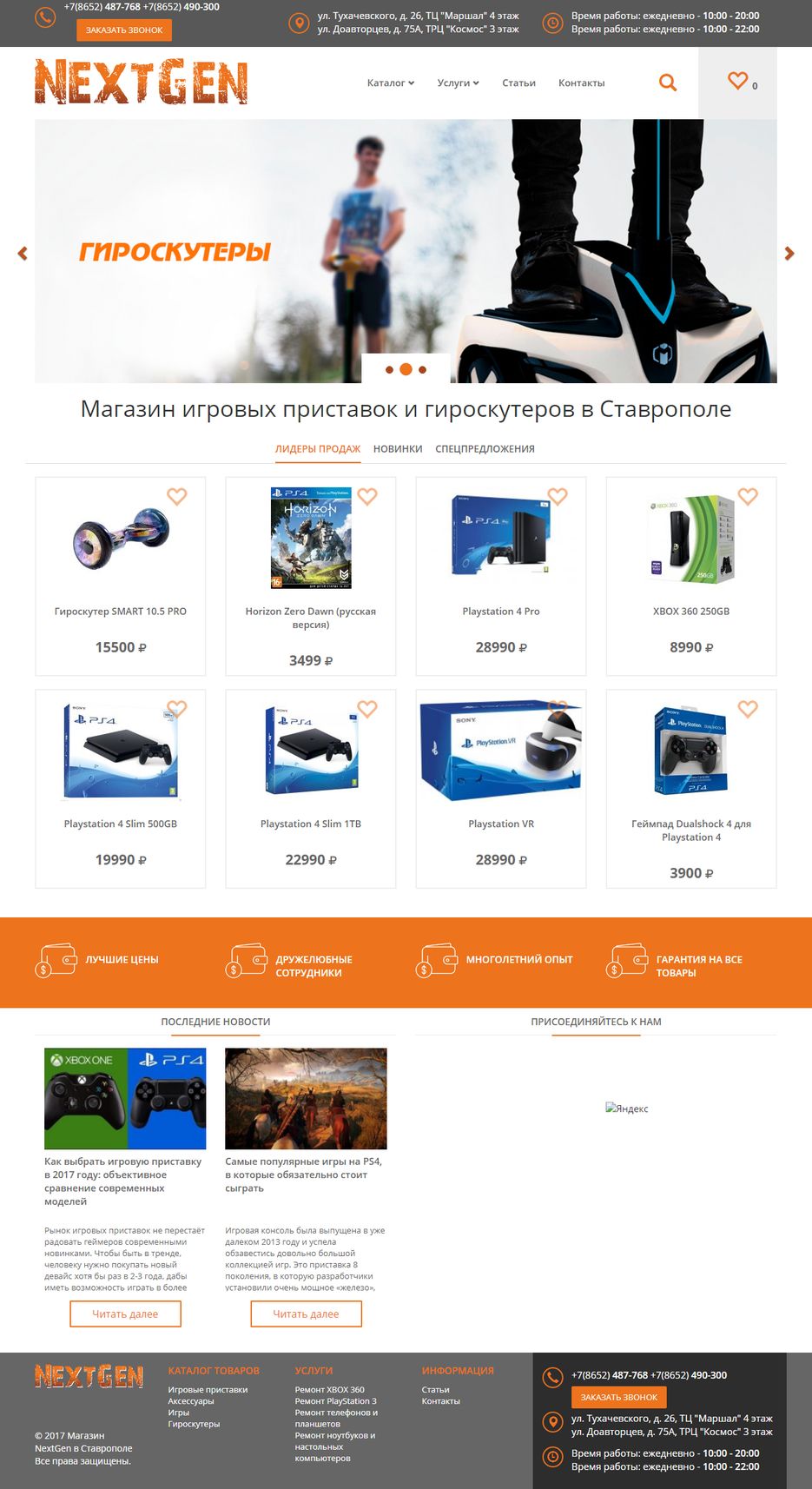screencapture-pristavki26-ru-1516785690932.png