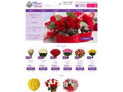 Разработка сайта для компании доставки цветов