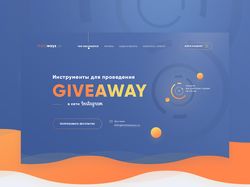 Giveaway
