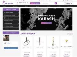 smokeum.ru - верстка и посадка на CMS
