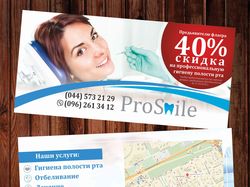 Флаер для стоматологического центра