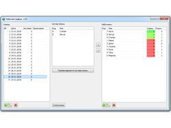 Программа для составления графика выхода на работу