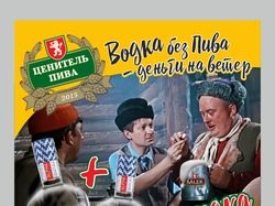 Рекламный плакат и листовка