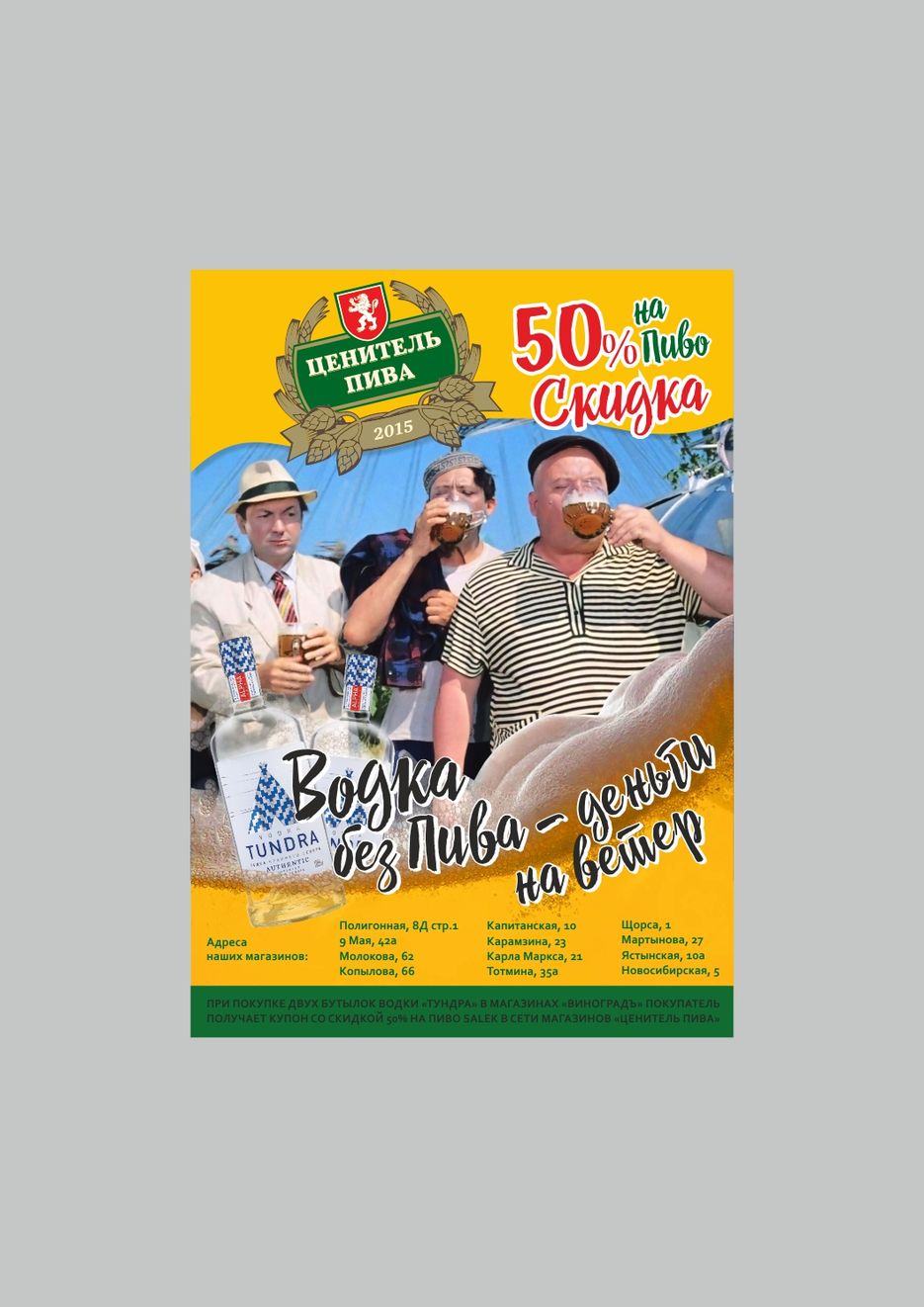 плакат А5.jpg