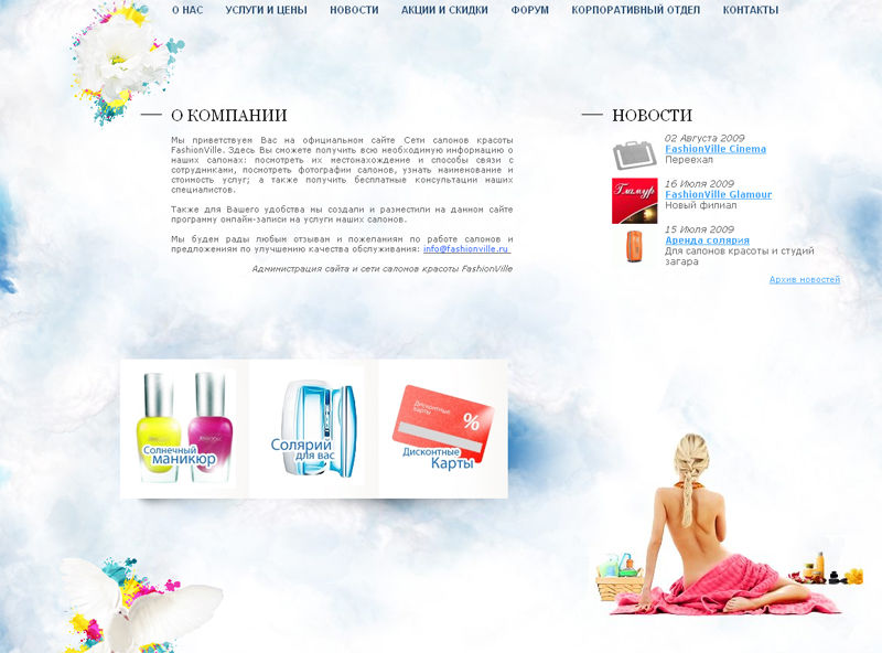 Fashionville.ru.jpg