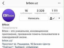 Дисконтный сервис BRbox (instagram)