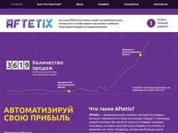 Сайт Aftetix