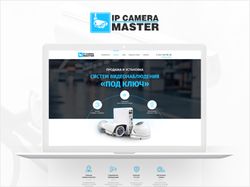 Дизайн сайта для компании «IP CAMERA MASTER»