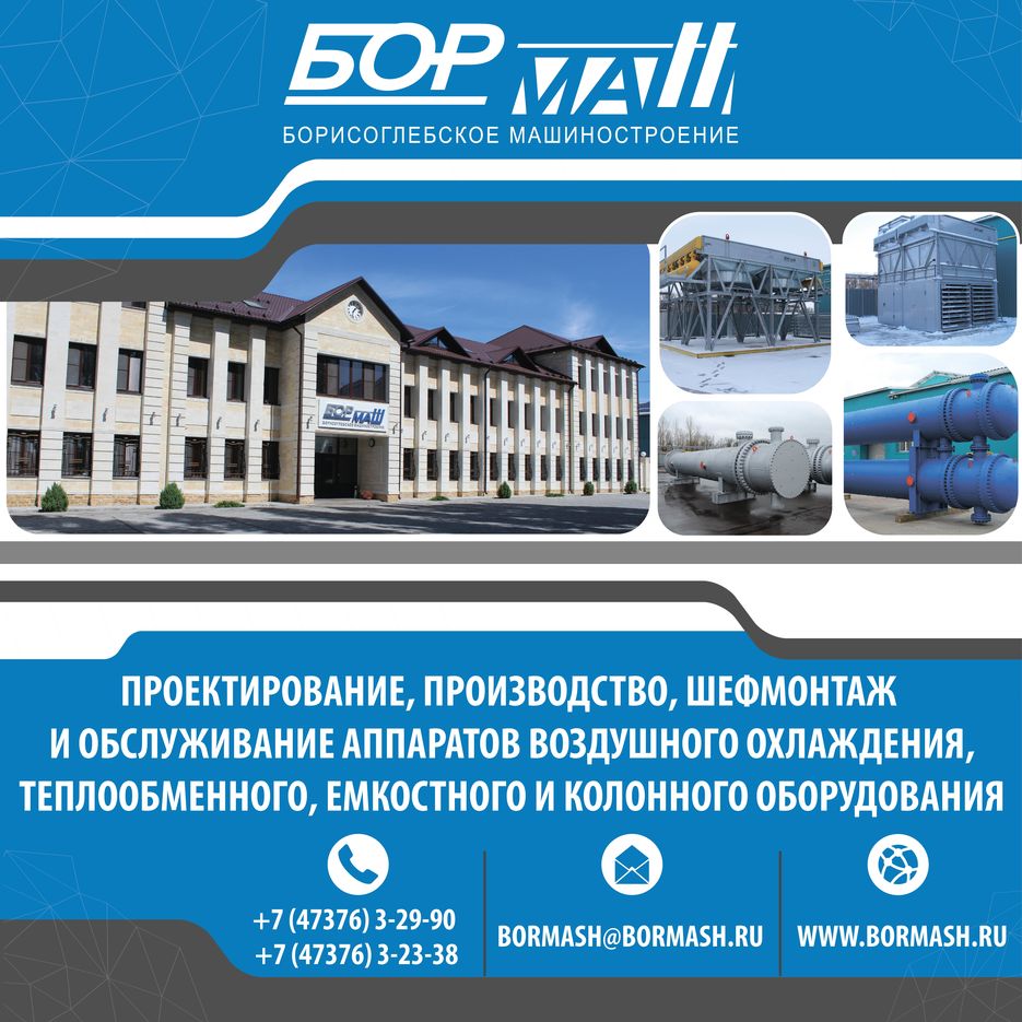 БорМаш_3-01.jpg