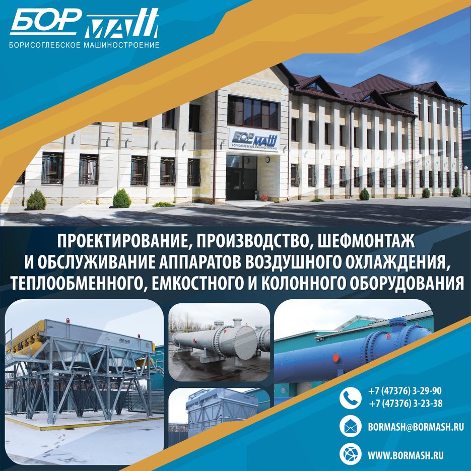 БорМаш_4-01.jpg