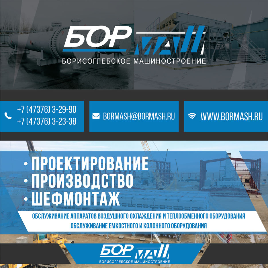 БорМаш_макет-01.jpg