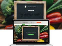 Создание сайта по продажа овощей и фруктов