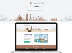 Создание дизайна сайт про путешествия