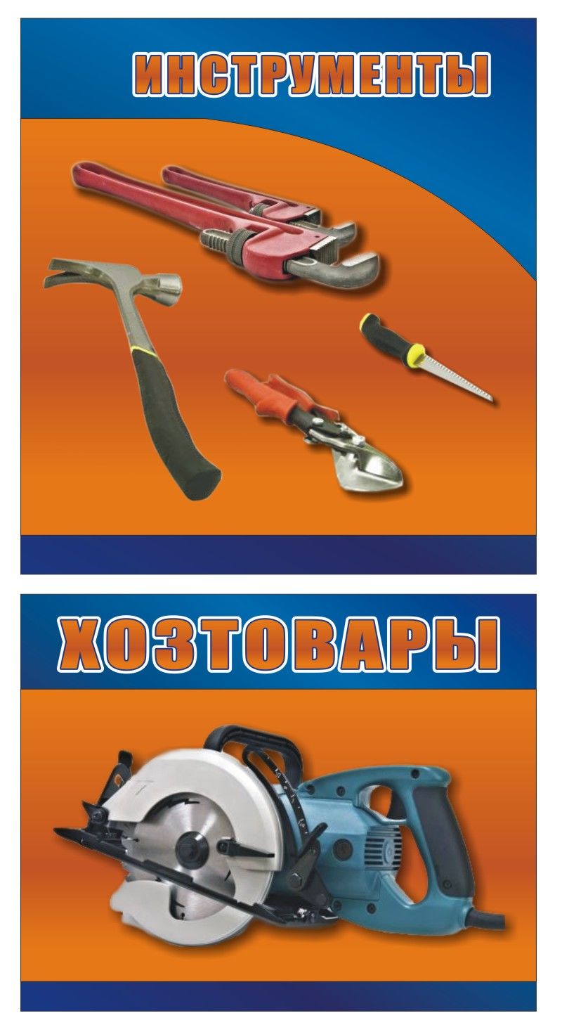 Дизайн хозтовары.jpg