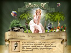Retro X - Сайт о стиле ретро