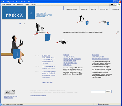 Фонд "Пресса".gif