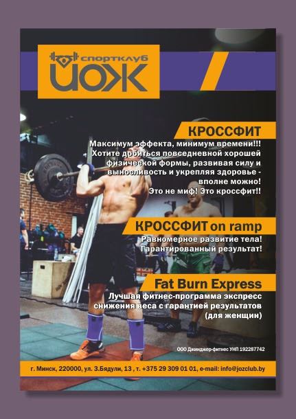листовка_2.jpg