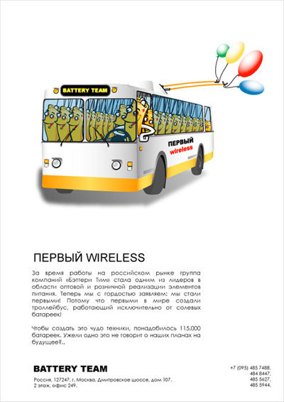 Первый Wireless.jpg