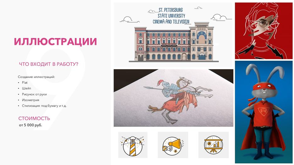 иллюстрации.JPG