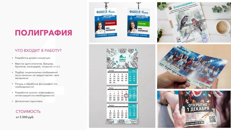 полиграфия.JPG
