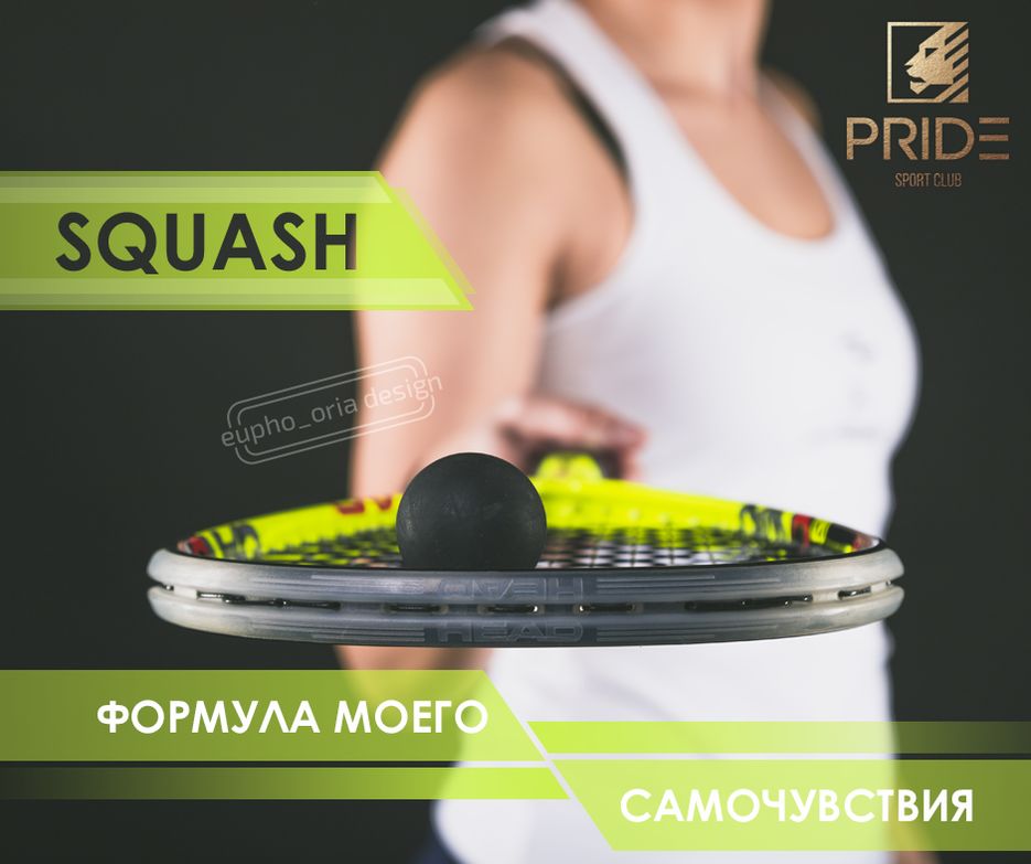 squash_green.png