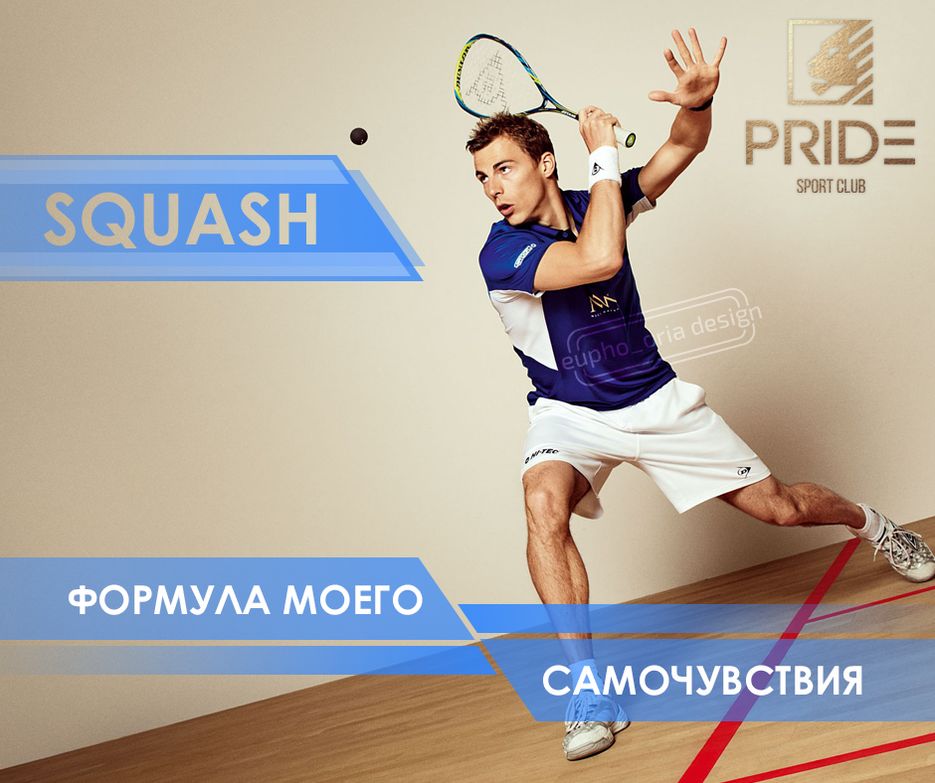 squash_blue.png