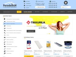 Интернет магазин под ключ