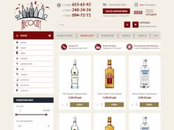 Интернет магазин под ключ