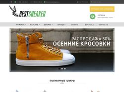 Интернет магазин под ключ