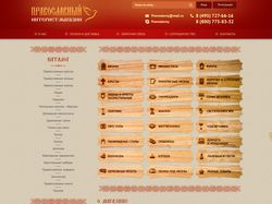 Интернет магазин под ключ