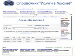 Доска объявлений сайта "Услуги в Москве"