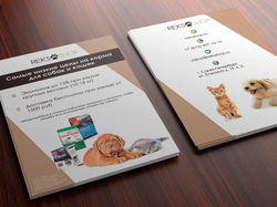 Листовка для Reks Shop