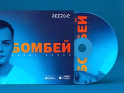 CD Cover: БОМБЕЙ (Данил Бойко)
