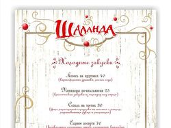 Лист меню