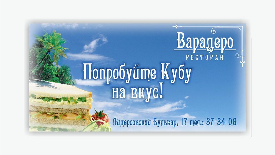 Варадеро.jpg
