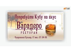 Варадеро