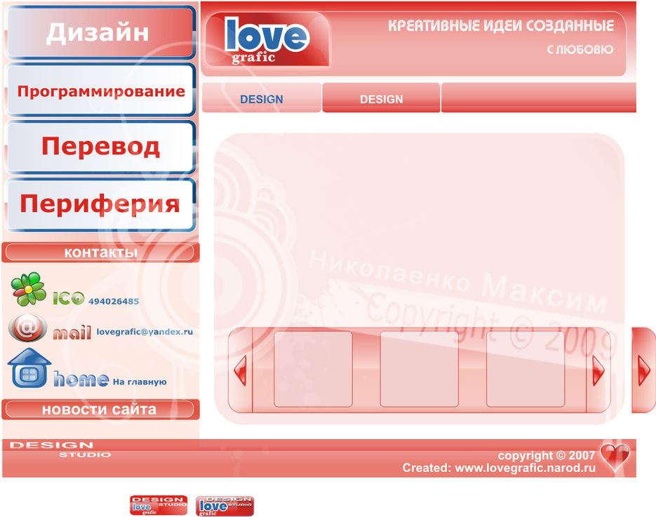 Дизайн сайта.jpg